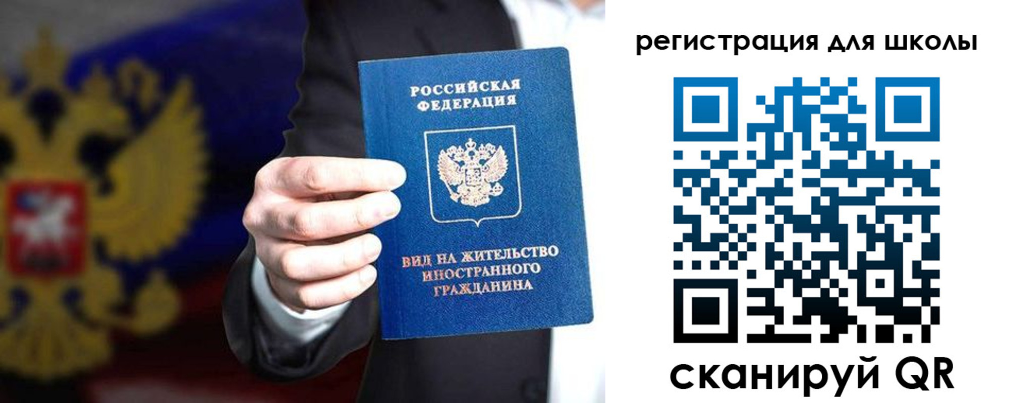 прописка регистрация в Калининградской области