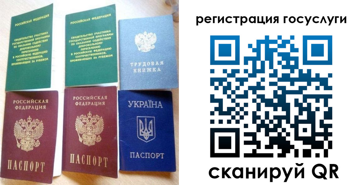 прописка законно в Калининградской области